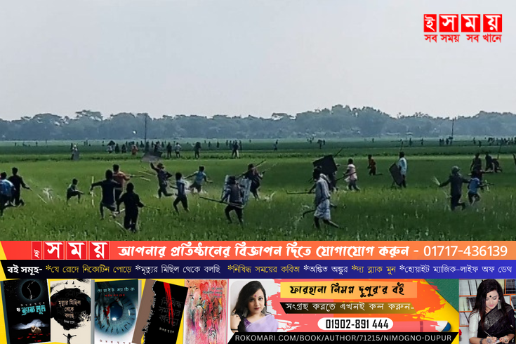 মদনে দুপক্ষের  সংঘর্ষে  আহত অর্ধশতাধিক